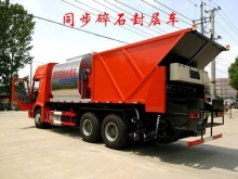 同步封層車