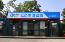 "紅色豐收驛站"系列報道(上):拓展黨員服務陣地 - 路橋農(nóng)商**