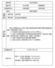 業(yè)務終端采購招標公告