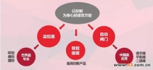 海林的智能控制之路_企業(yè)新聞_資訊_供暖品牌網(wǎng)-地暖供熱品牌招商加盟