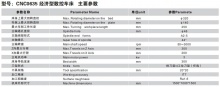 數控機床 斜導軌數控車床 經濟型數控車床 **率數控車床 鑫菱機床